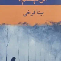 رمان.