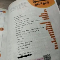فلسفه و منطق جامع کنکور(مهر و ماه)|کتاب و مجله آموزشی|شبستر, |دیوار