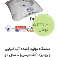 آب قلیایی و یونیزه دکتر هلث|آب‌سردکن و تصفیه آب|تهران, پاسداران|دیوار