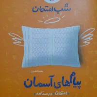 کتاب کلاس هفتم|کتاب و مجله آموزشی|اصفهان, شهرک ولیعصر|دیوار