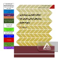 نشریه ۱۷۲ سازمان برنامه و بودجه کشور