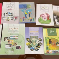 کتاب پایه هشتم