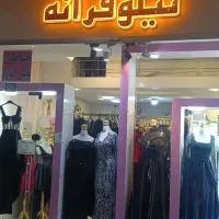 خیاطی و مزون نیلوفرانه