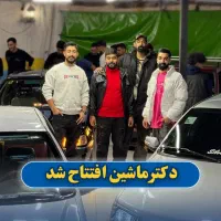 دکتر ماشین بازسازی نقاشی صافکاری (چکی،قسطی)