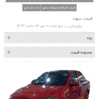 حواله سهند