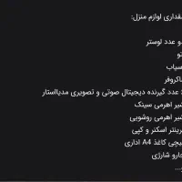 لوازم منزل|حراج|قرچک, زیبا شهر|دیوار