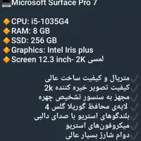 surface pro 7 در حد|رایانه همراه|بانه, |دیوار
