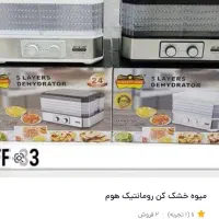 میوه خشک کن و سبزی خشک کن نو|سایر لوازم برقی|بیرجند, |دیوار