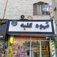 تابلو ساز تابلوسازی برش لیزر چنلیومLED نئون چلنیوم|خدمات پیشه و مهارت|کرج, حیدرآباد|دیوار