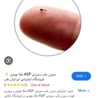 لاغری تضمینی با ای اس پی|آرایشی، بهداشتی، درمانی|کرمان, |دیوار