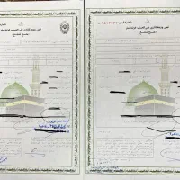 فیش حج تمتع آبان 86