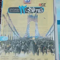 پکیج کامل کنکور انسانی|کتاب و مجله آموزشی|گرگان, |دیوار