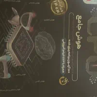 کتاب cpu جامع تیزهوشان ششم