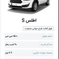 حواله اطلس s