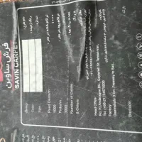 فرش6متری