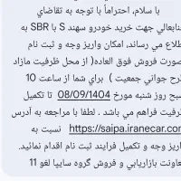 حواله سهندs