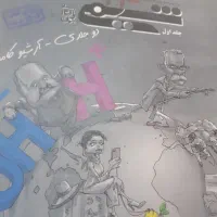 شیمی دوازدهم ودهم مبتکران نو نو|کتاب و مجله آموزشی|کرمانشاه, |دیوار