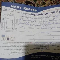 ام وی ام 315|خودرو سواری و وانت|سبزوار, هویزه|دیوار