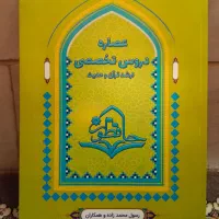 علوم قرآن و حدیث حافظون