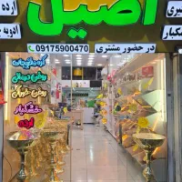 خشکبار عمده و خرده|خوردنی و آشامیدنی|شیراز, سینما سعدی|دیوار
