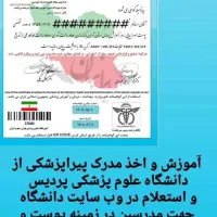 صدور مدرک فنی و حرفه ای|خدمات آموزشی|تهران, اکباتان|دیوار