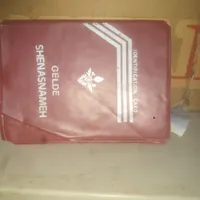 گم شده کارت ملی وشناسامه
