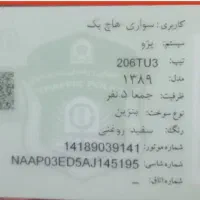 کارت ماشین به اسم بهنام محمدی گم کردم