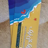 بلیت پارک آبی اپارک