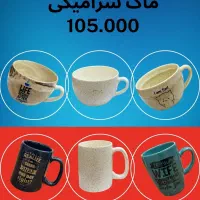 تولید و پخش ماگ های سرامیکی و چینی