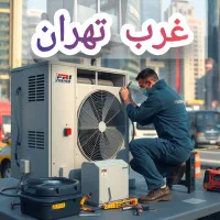 سرویس تعمیرکولرگازی پکیج داکت اسپیلت چیلر فن کویل