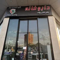 استخدام تکنسین دارویی