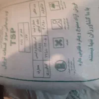 کود شیمیایی سیاه و سفید|گل و گیاه طبیعی|خوی, |دیوار