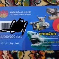 کارت بلیط (بلیت) اعتباری ایران فان گردشگری|کارت هدیه و تخفیف|قدس, شهر‌قدس|دیوار