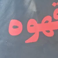 شاگرد