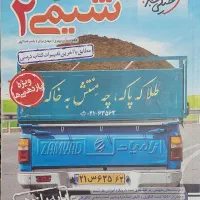 کتاب شیمی یازدهم خیلی سبز