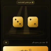 جفت شش بیار شش ملیون ببر