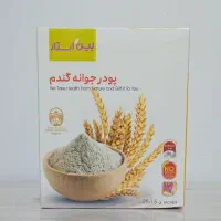 پودر  جوانه گندم