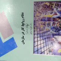 کتابهای رشته مدیریت و حسابداری نصف قیمت بازار|کتاب و مجله آموزشی|قم, زنبیل آباد|دیوار