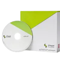 فروش نرم افزار سپیدار و دشت نقد و اقساط