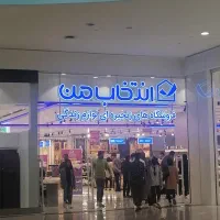 کارمند فروش خمینی شهر