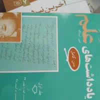 تعدای کتاب کمیاب و نایاب