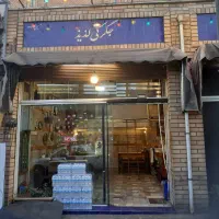فروشنده-واقعی