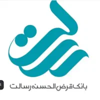 فروش امتیاز وام رسالت
