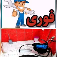 لوله بازکنی حسین