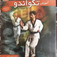 مرجع تکواندو (گلاسه)