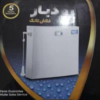 فلاشتانک در رنگ های مختلف|مصالح و تجهیزات ساختمان|کرج, شاهین‌ویلا|دیوار