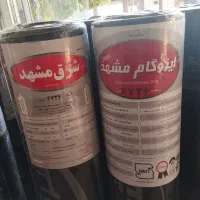 ایزوگام شرق مشهد|عمده‌فروشی|شیراز, باغ تخت|دیوار