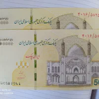 اسکناس|کلکسیون سکه، تمبر، اسکناس|همدان, |دیوار