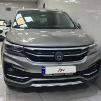 فردا موتور Fmc sx5