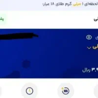 دریافت هدیه میلیونی از برنامه ایرانی